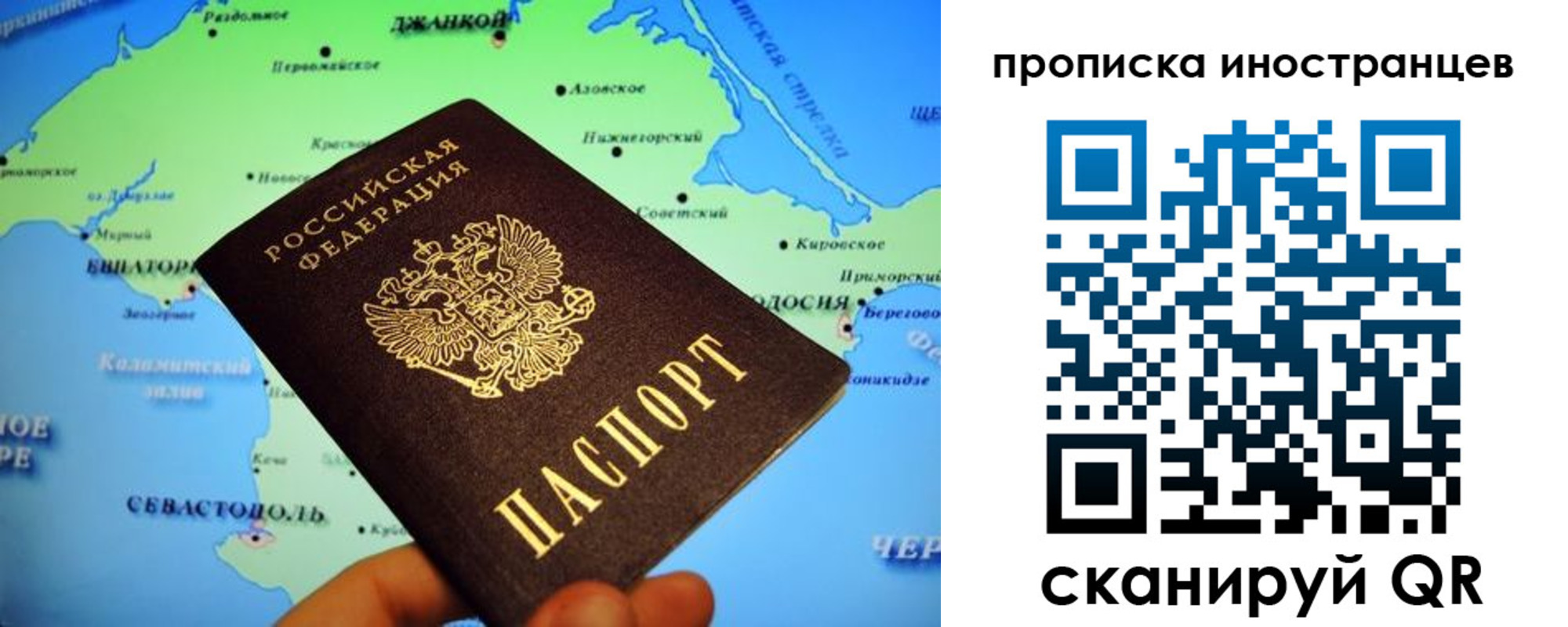 прописка в Красноуфимске