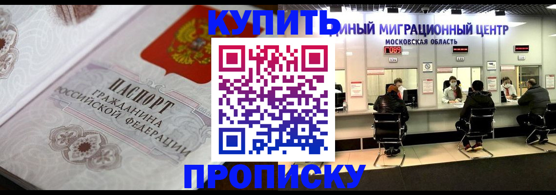 прописка законно в Красноуфимске