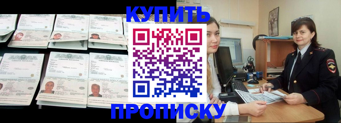 временная регистрация госуслуги в Красноуфимске
