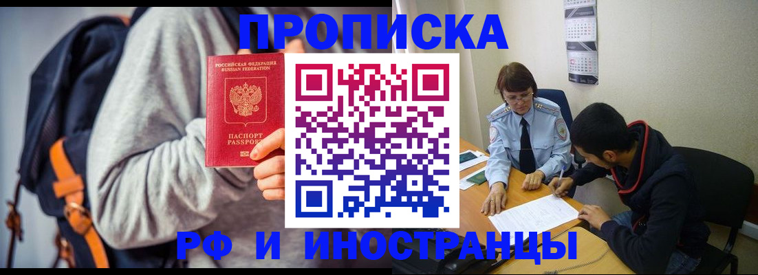 временная регистрация для школы в Красноуфимске