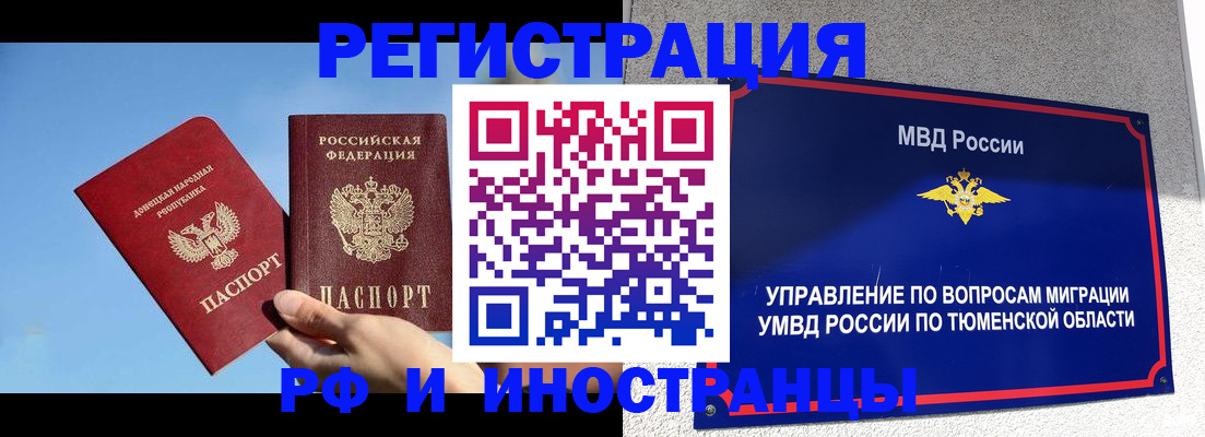 временная регистрация в квартире в Красноуфимске